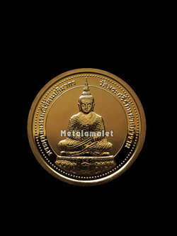 เหรียญพระแก้วมรกต เนื้อทองคำ