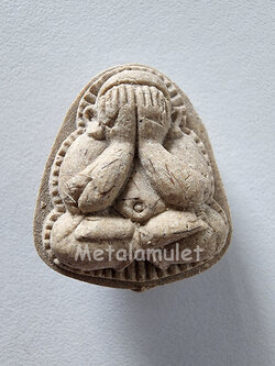 ปิดตา ลป. ม่น