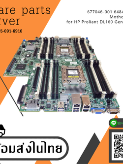 HP Proliant DL160 Gen8 Server Mother Board / 677046-001 / 648444-001 (Used) // สินค้ารับประกัน โดย บริษัท อะไหล่เซิร์ฟเวอร์ จำกัด