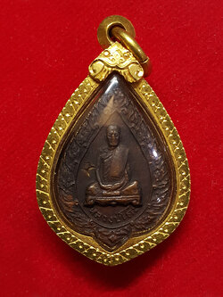 เหรียญ ลป. โต๊ะ ฉลองพัดยศเล็ก 2521