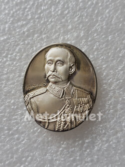 เหรียญ ร.5 หลวงพ่อพุฒ