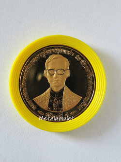 เหรียญกษาปณ์ราคา 20 บาท ในหลวงรัชกาลที่ 9 ปี 2539