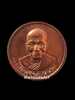 เหรียญพลวงพ่อเปิ่น