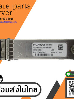 Huawei OMXD30000 10G 850nm 0.3KM MM SFP+ Transceiver Module // 02318169 (Used) // สินค้ารับประกัน โดย บริษัท อะไหล่เซิร์ฟเวอร์ จำกัด