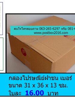 กล่องเบอร์ F