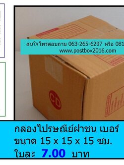 กล่องเบอร์ CD