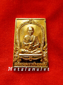 เหรียญสมเด็จโต พรหมรังสี วัดบางขุนพรหม พิมพ์สี่เหลี่ยม เนื้อกะไหล่ทอง ปี 2536
