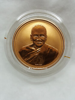 เหรียญเพิร์ธใหญ่ ปี37 หลวงพ่อเปิ่น