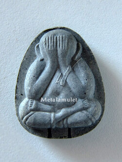 พระปิดตา ลพ เปิ่น