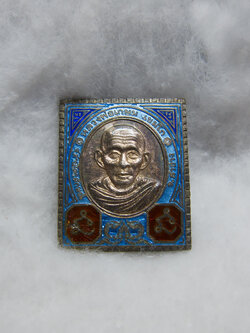 เหรียญแสตมป์รุ่นเบญจบารมี