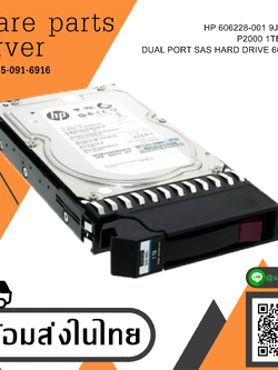 HP/Seagate P2000 1TB 6G 7.2K DUAL PORT SAS HARD DRIVE // P/N 606228-001 / 9JX244-075 / GPN 604080-001 / ST31000424SS / TRAY 605474-001 (Used) // สินค้ารับประกัน โดย บริษัท อะไหล่เซิร์ฟเวอร์ จำกัด