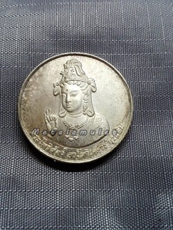 เหรียญเงินเจ้าแม่กวนอิมเงิน