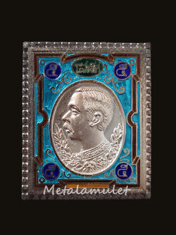 เหรียญแสตมป์ รัชกาลที่ 5 วัดแก้วแจ่มฟ้า