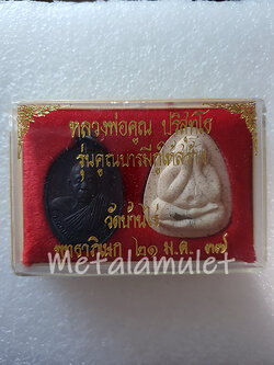 ลพ.คูณ วัดบ้านไร่ คูณบารมี กูให้สร้าง พ.ศ.2537