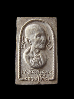 หลวงปู่โต๊ะ รุ่นอนุสรณ์สร้างโรงเรียน ปี16