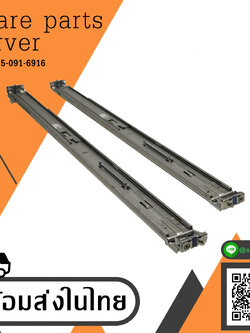 Dell PowerEdge R620 R630 R640 R420 R430 R320 1U Sliding Ready Rails Kit // 0GD5DW / 09RFVV (Used) // สินค้ารับประกัน โดย บริษัท อะไหล่เซิร์ฟเวอร์ จำกัด