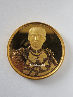 เหรียญ ร.5 หลวงพ่อเกษม เขมโก