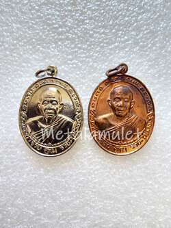 เหรียญ หลวงพ่อคูณ รวย คูณ รวย ปี 2538