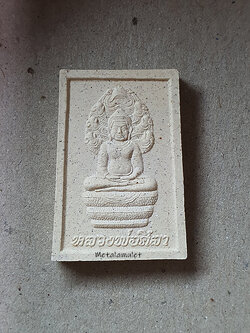 หลวงพ่อศิลา รุ่นมรดกโลก วัดทุ่งเสลี่ยม จ.สุโขทัย