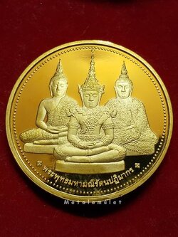 เหรียญทองแดงพระแก้วมรกต สามฤดูชุบทอง