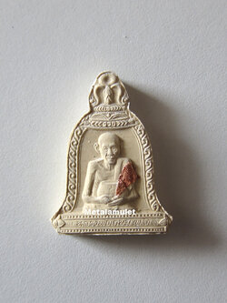 พระผงพิมพ์ระฆัง หลวงพ่อเกษม