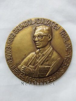 เหรียญ ร.9 FAO อะกริคอลา เนื้อบรอนซ์ 5 ซม