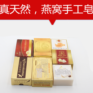 สบู่รังนก 燕窝纯手工香皂