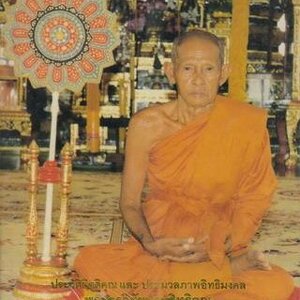 หลวงพ่อเชิญ วัดโคกทอง จ.พระนครศรีอยุธยา