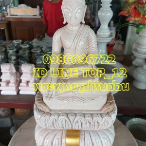 พระยูไลร์หินอ่อน