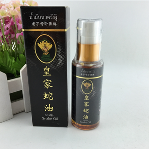 น้ำมันนวด 塗油