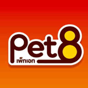 Pet8 เพ็ทเอท