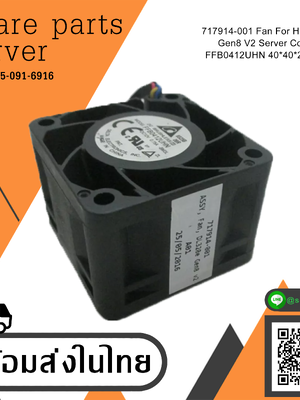 HP Fan DL320e Gen8 V2 Server Cooling 40*40*28mm 5pin // FFB0412UHN / 717914-001 (Used) // สินค้ารับประกัน โดย บริษัท อะไหล่เซิร์ฟเวอร์ จำกัด