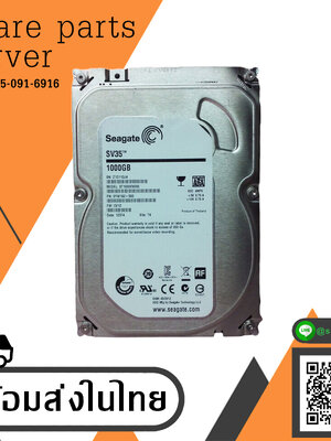 Seagate SV35 1 TB 3.5" SATA III Surveillance Hard Drive ST1000VX000 สินค้ารับประกัน โดย บริษัท อะไหล่เซิร์ฟเวอร์ จำกัด