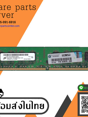 HP Micron 2GB 2Rx8 PC2-6400U DDR2 800MHz DIMM Memory Ram / 404575-888 (Used) // สินค้ารับประกัน โดย บริษัท อะไหล่เซิร์ฟเวอร์ จำกัด
