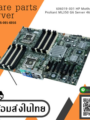 HP Motherboard Server For HP ProLiant ML350 G6 // 606019-001 / 461317-001 (Used) // สินค้ารับประกัน โดย บริษัท อะไหล่เซิร์ฟเวอร์ จำกัด
