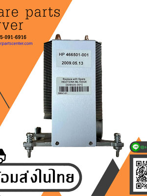 HP Heatsink For HP ML150 G6 // 466501-001, 509505-001 (Used) // สินค้ารับประกัน โดย บริษัท อะไหล่เซิร์ฟเวอร์ จำกัด
