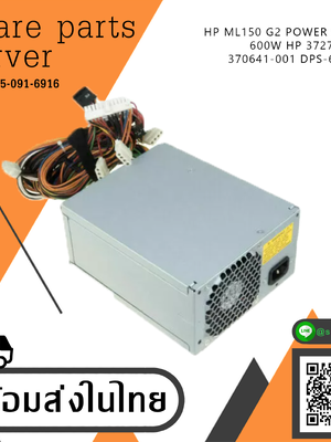 HP ML150 G2 Power Supply 600W DPS-600MB E // 372783-001 / 370641-001 (Used) // สินค้ารับประกัน โดย บริษัท อะไหล่เซิร์ฟเวอร์ จำกัด