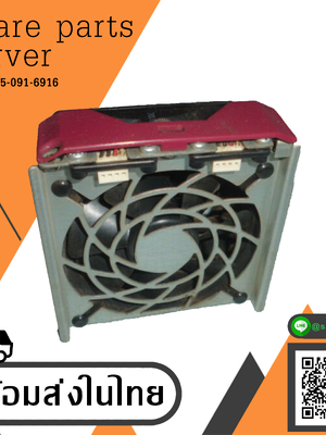 Compaq HP Fan For Proliant DL580 Server Foxconn ASSY 176395-001 สินค้ารับประกัน โดย บริษัท อะไหล่เซิร์ฟเวอร์ จำกัด