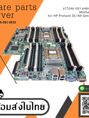HP Proliant DL160 Gen8 Server Mother Board / 677046-001 / 648444-001 (Used) // สินค้ารับประกัน โดย บริษัท อะไหล่เซิร์ฟเวอร์ จำกัด