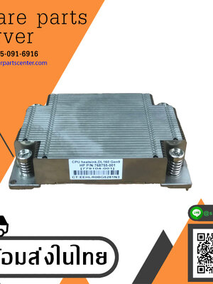 HP Heatsink For HP ProLiant DL160 G9 // 779104-001, 768755-001 (Used) // สินค้ารับประกัน โดย บริษัท อะไหล่เซิร์ฟเวอร์ จำกัด
