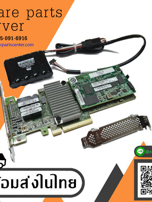IBM Lenovo M5210 SATA / SAS RAID Controller 46C9111 + 47C8661 Memory 1GB 12Gbps PCIe x8 Avago LSI 9361-8i + 00JY023 Battery //สินค้ารับประกัน โดย บริษัท อะไหล่เซิร์ฟเวอร์ จำกัด