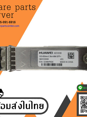Huawei OMXD30000 10G 850nm 0.3KM MM SFP+ Transceiver Module // 02318169 (Used) // สินค้ารับประกัน โดย บริษัท อะไหล่เซิร์ฟเวอร์ จำกัด