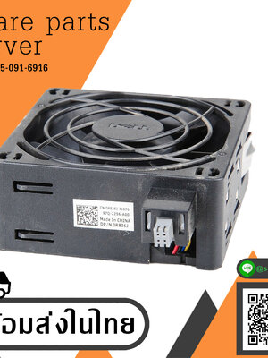 DELL T710 PowerEdge Server Fan D572K-A00 0R836J สินค้ารับประกัน โดย บริษัท อะไหล่เซิร์ฟเวอร์ จำกัด