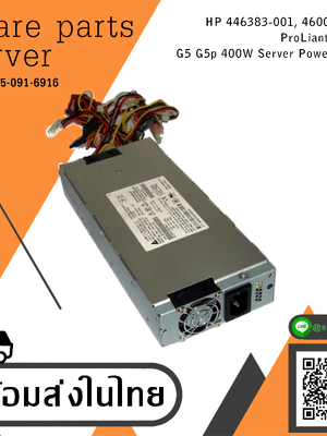 HP ProLiant DL320 G5 G5p 400W Server Power Supply / 446383-001 / 460004-001 (Used) // สินค้ารับประกัน โดย บริษัท อะไหล่เซิร์ฟเวอร์ จำกัด