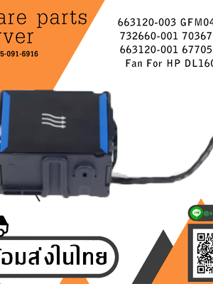 HP ProLiant DL160 G8 BB33 Cooling Fan // 732660-001 / 703677-002 / 663120-003 / GFM0412SS (Used) // สินค้ารับประกัน โดย บริษัท อะไหล่เซิร์ฟเวอร์ จำกัด
