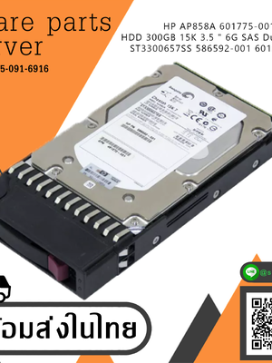 HP AP858A 601775-001 P2000 HDD 300GB 15K 3.5 " 6G SAS Dual Port ST3300657SS 586592-001 601717-001 สินค้ารับประกัน โดย บริษัท อะไหล่เซิร์ฟเวอร์ จำกัด สำเนา