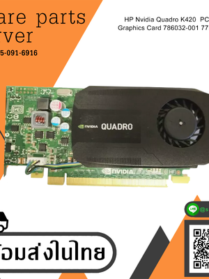 HP Nvidia Quadro K420 PCIe DDR3 Graphics Card // 786032-001 775122-001 (Used) // สินค้ารับประกัน โดย บริษัท อะไหล่เซิร์ฟเวอร์ จำกัด