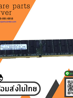 Samsung 2GB 2Rx4 PC2-5300P DDR2 Memory / M393T5750CZA-CE6 / 2GB PC2-5300P (Used) // สินค้ารับประกัน โดย บริษัท อะไหล่เซิร์ฟเวอร์ จำกัด