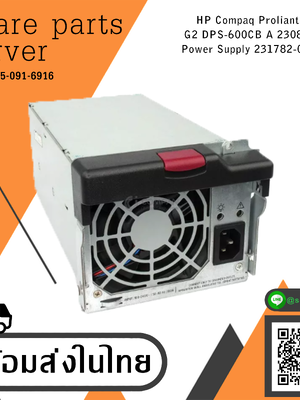 HP Compaq Proliant ML530 G2 600w DPS-600CB A Power Supply PSU // 231782-001 / 230822-001 (Used) // สินค้ารับประกัน โดย บริษัท อะไหล่เซิร์ฟเวอร์ จำกัด