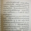 ประวัติศาสตร์สากล สมัยกลาง โดย เจริญ ไชยชนะ ป.ม.,ธ.บ.